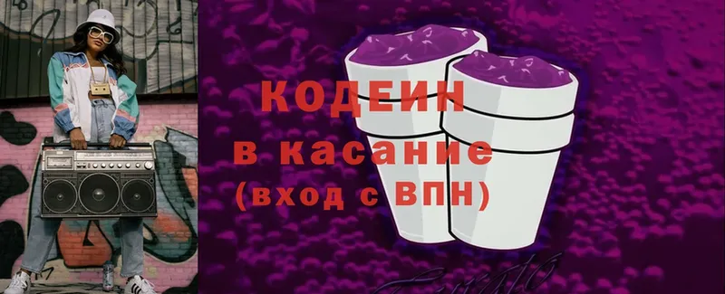 Codein Purple Drank  Щёкино 