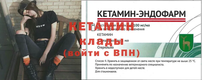 КЕТАМИН ketamine  Щёкино 