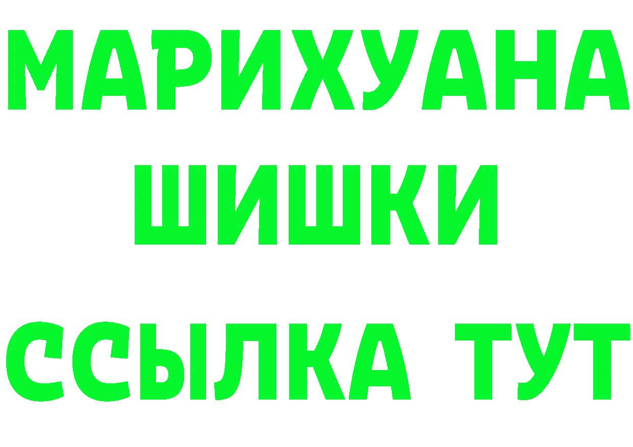 Бутират BDO рабочий сайт это MEGA Щёкино