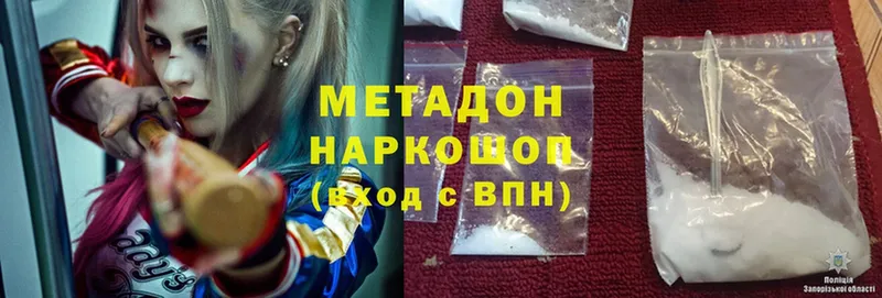 Метадон methadone  KRAKEN tor  Щёкино  сколько стоит 